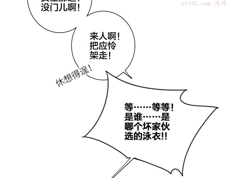 怦然心动（国漫）漫画,111上 蓝色心动43图