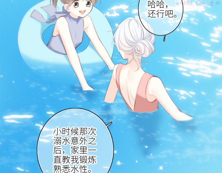 怦然心动（国漫）漫画,111上 蓝色心动50图