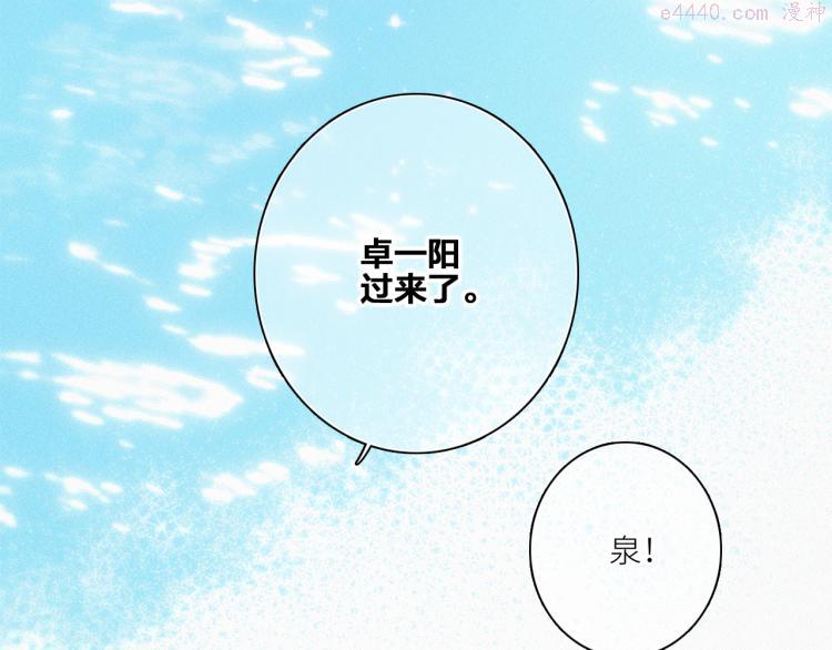 怦然心动（国漫）漫画,111上 蓝色心动52图