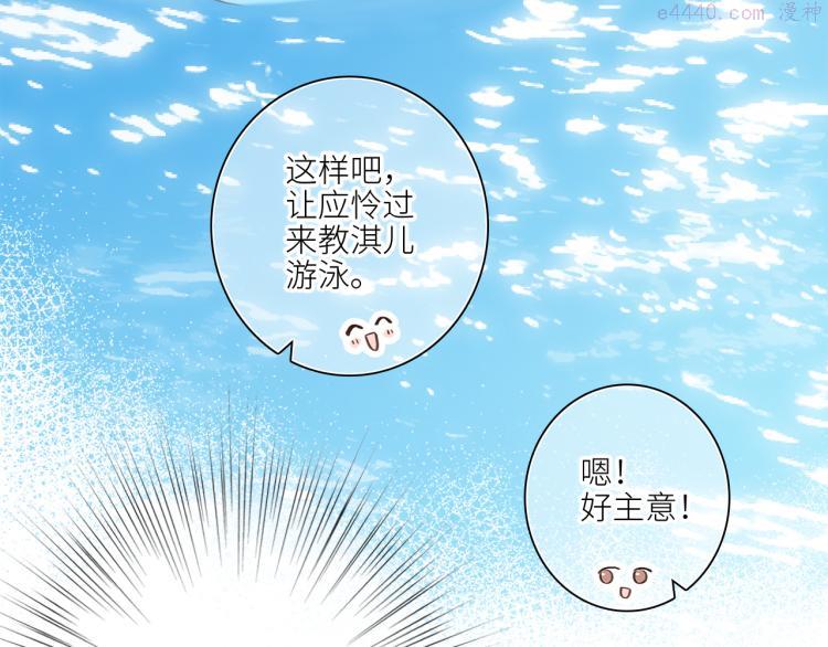 怦然心动（国漫）漫画,111上 蓝色心动61图