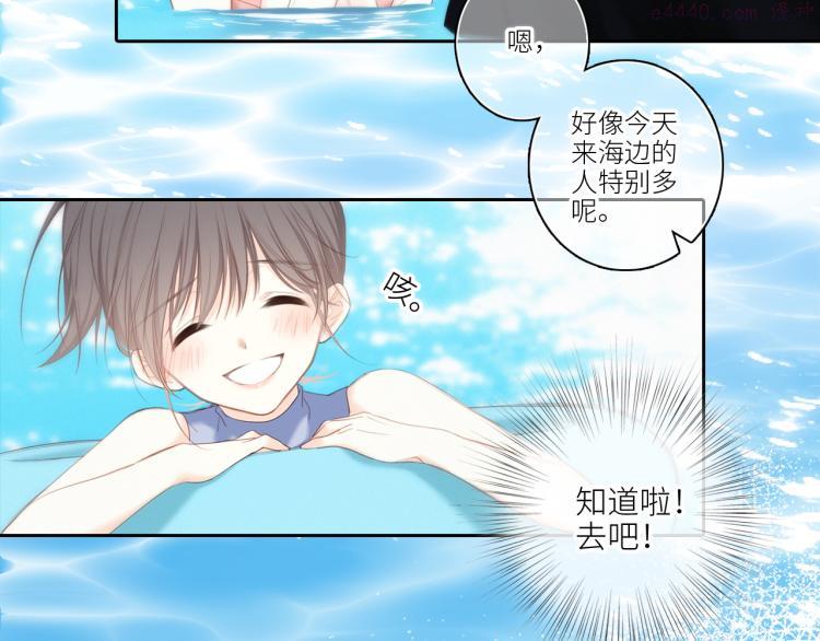 怦然心动（国漫）漫画,111上 蓝色心动67图