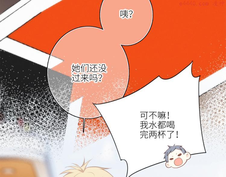 怦然心动（国漫）漫画,111上 蓝色心动9图