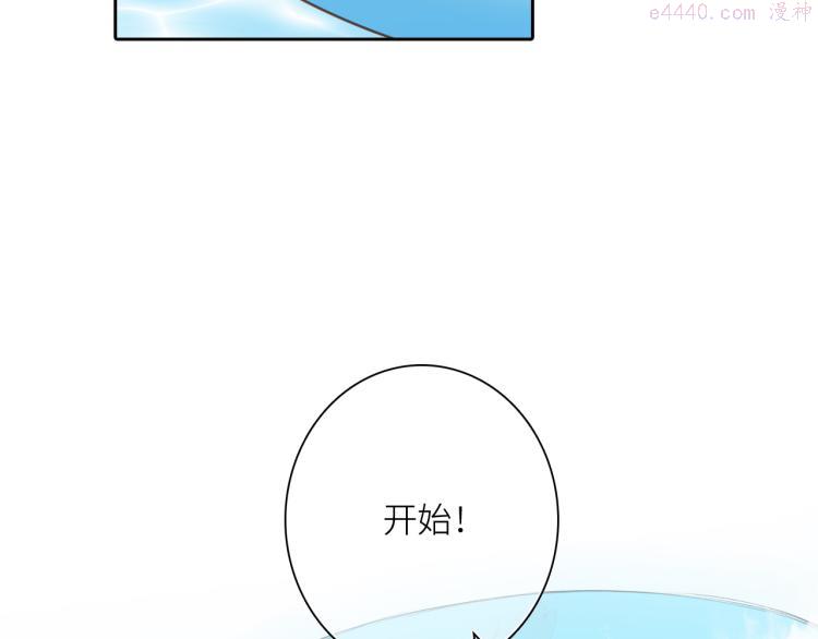 怦然心动（国漫）漫画,111上 蓝色心动93图