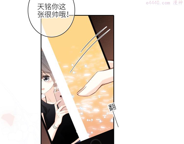 怦然心动（国漫）漫画,111中 那年夏天和TA的合照106图