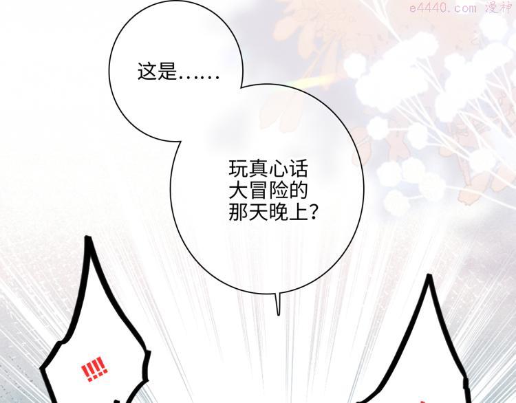 怦然心动（国漫）漫画,111中 那年夏天和TA的合照111图