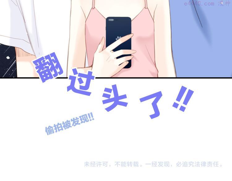 怦然心动（国漫）漫画,111中 那年夏天和TA的合照113图