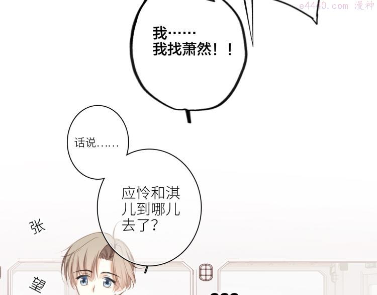 怦然心动（国漫）漫画,111中 那年夏天和TA的合照23图