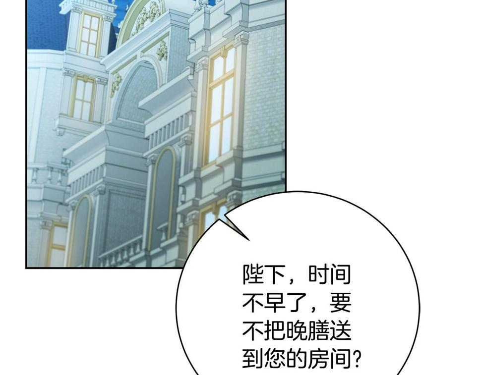 破茧皇后漫画,第67话 咬牙切齿139图