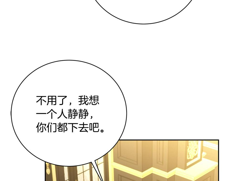 破茧皇后漫画,第67话 咬牙切齿140图