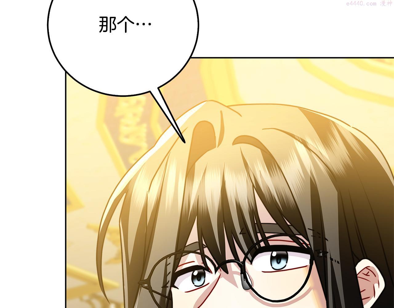 破茧皇后漫画,第60话 他不可能爱我135图