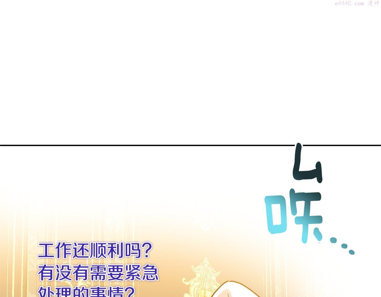 破茧皇后漫画,第60话 他不可能爱我142图