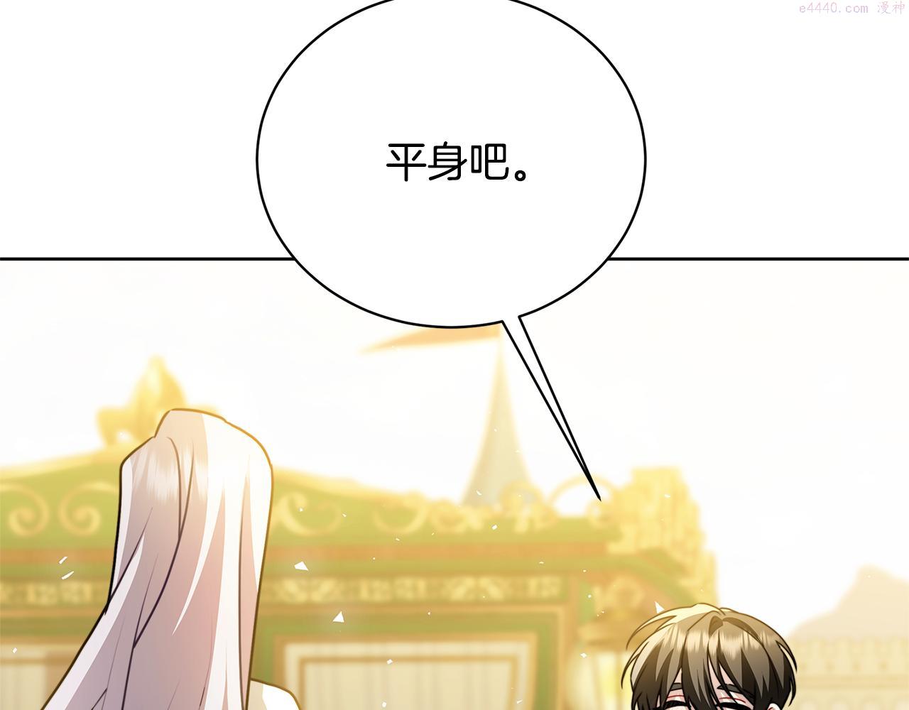 破茧皇后漫画,第60话 他不可能爱我35图