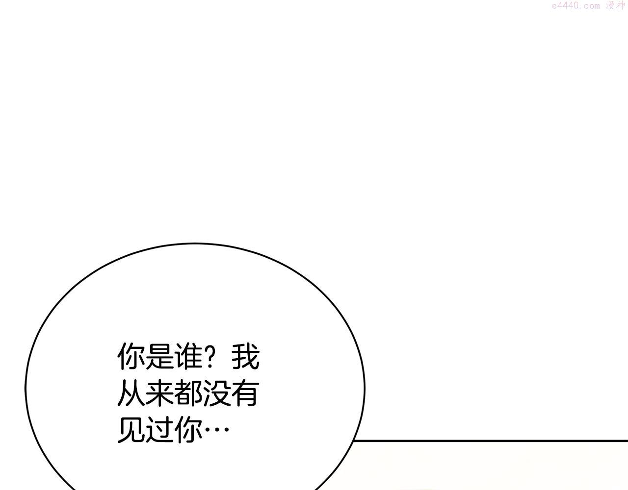 破茧皇后漫画,第60话 他不可能爱我37图