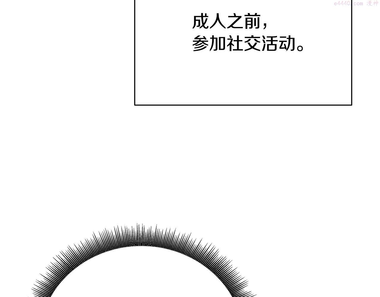 破茧皇后漫画,第60话 他不可能爱我62图