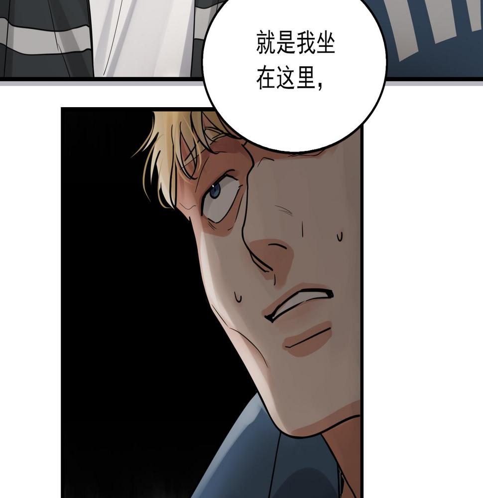 破云2吞海小说全文免费阅读未删减漫画,第86话 笑话39图