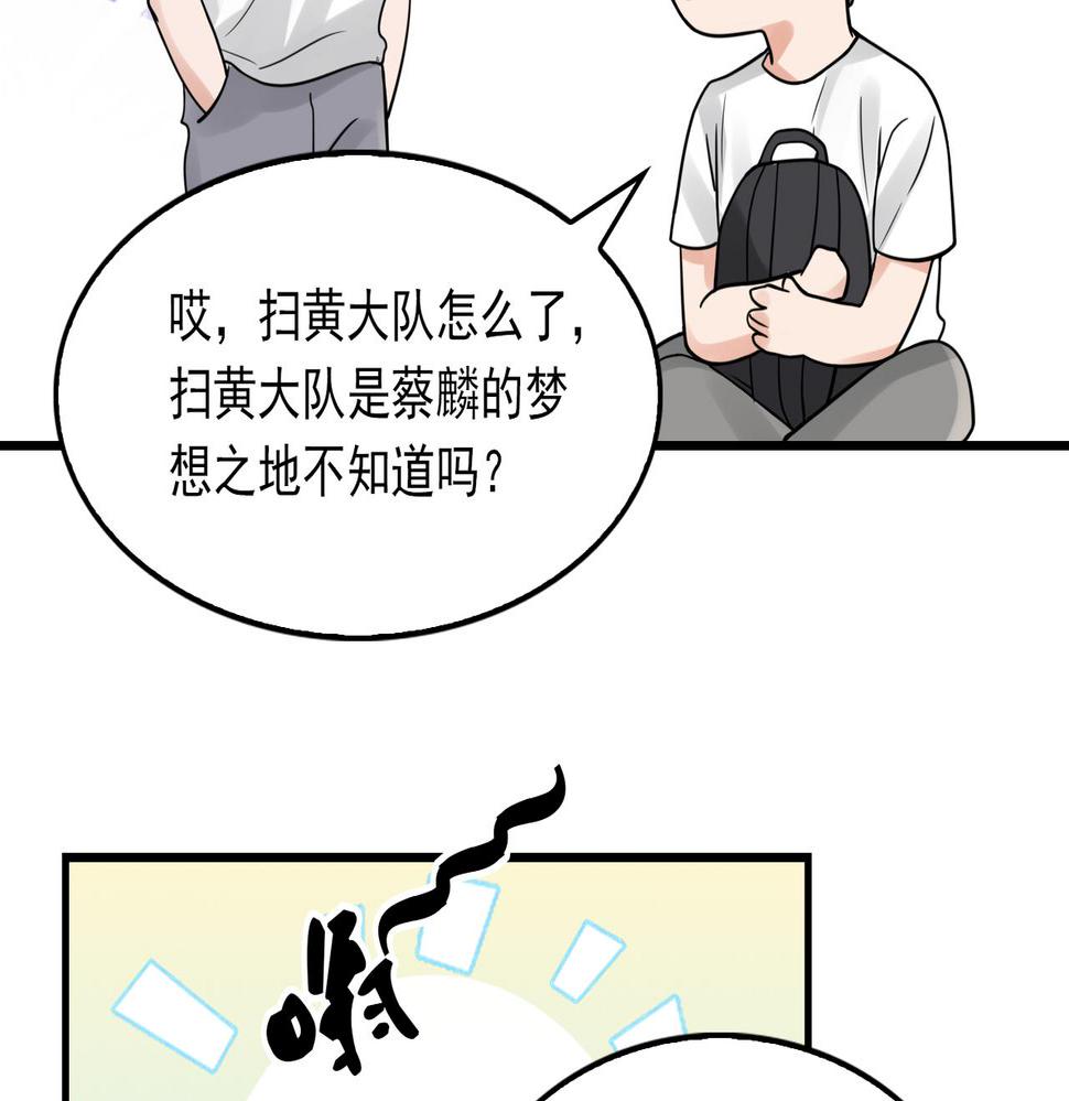 破云2吞海小说全文免费阅读未删减漫画,第81话 新线索15图