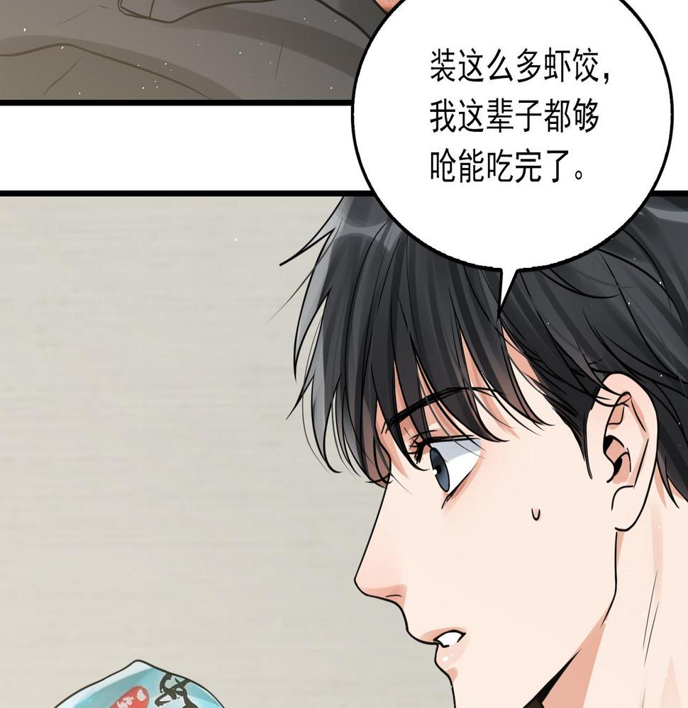 破云2吞海小说全文免费阅读未删减漫画,第81话 新线索22图