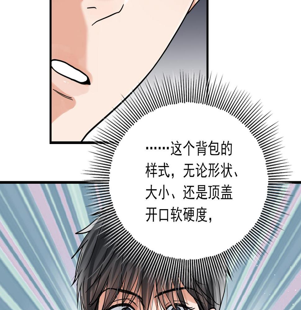 破云2吞海小说全文免费阅读未删减漫画,第81话 新线索26图