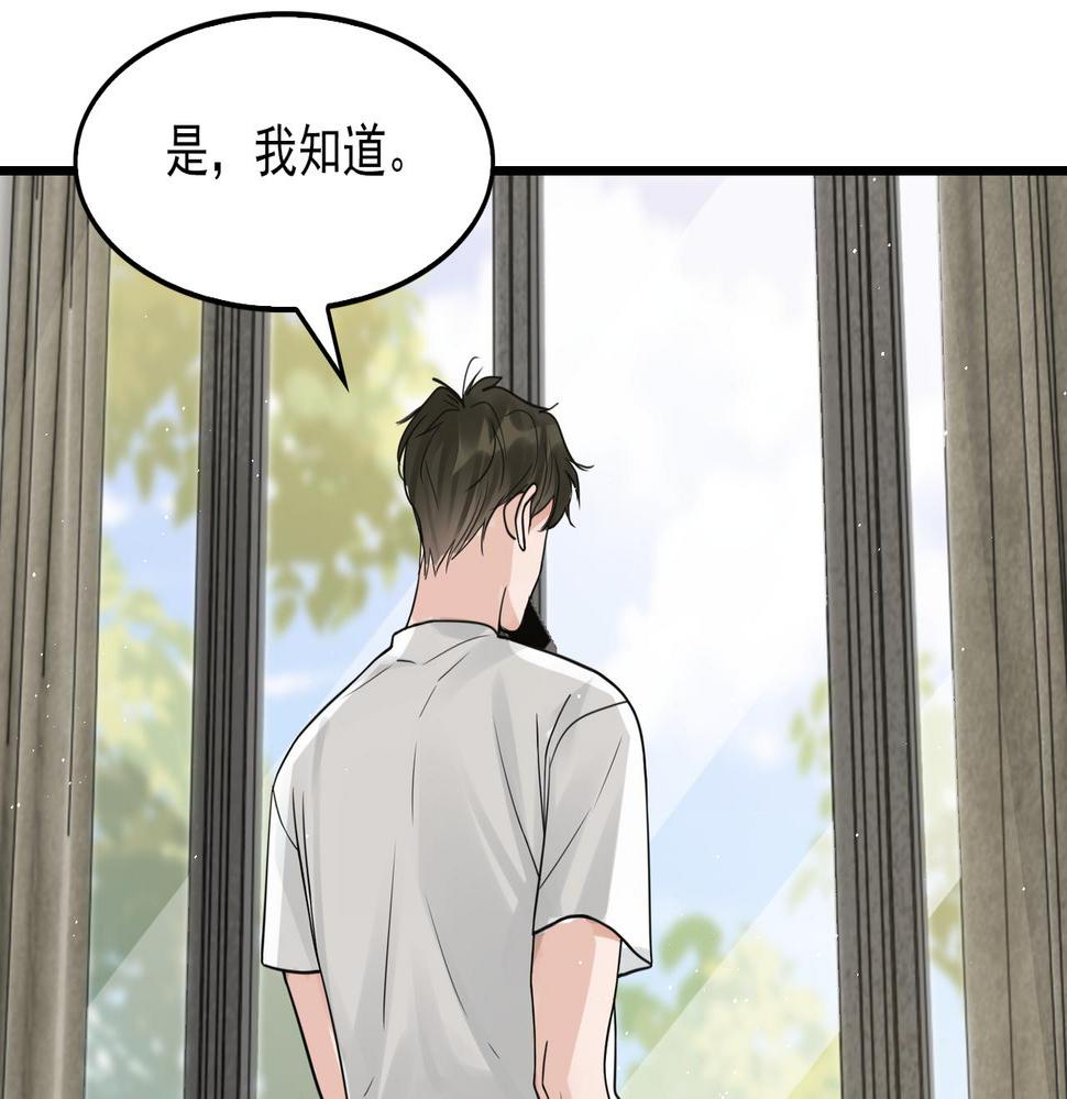 破云2吞海小说全文免费阅读未删减漫画,第81话 新线索30图