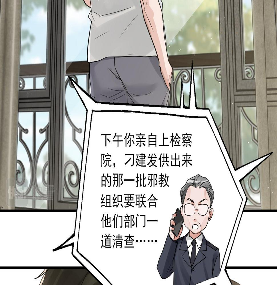 破云2吞海小说全文免费阅读未删减漫画,第81话 新线索31图