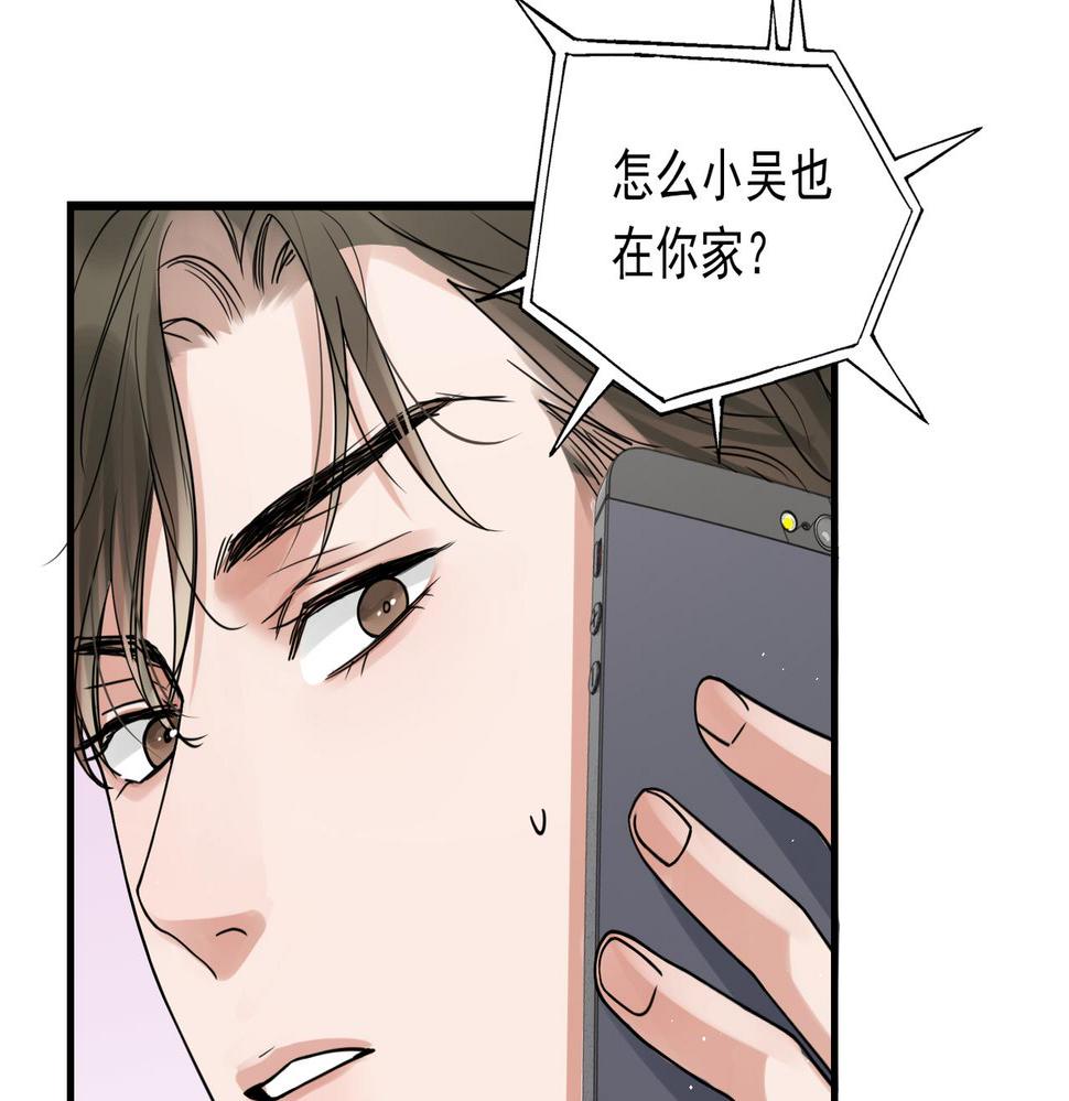 破云2吞海小说全文免费阅读未删减漫画,第81话 新线索35图