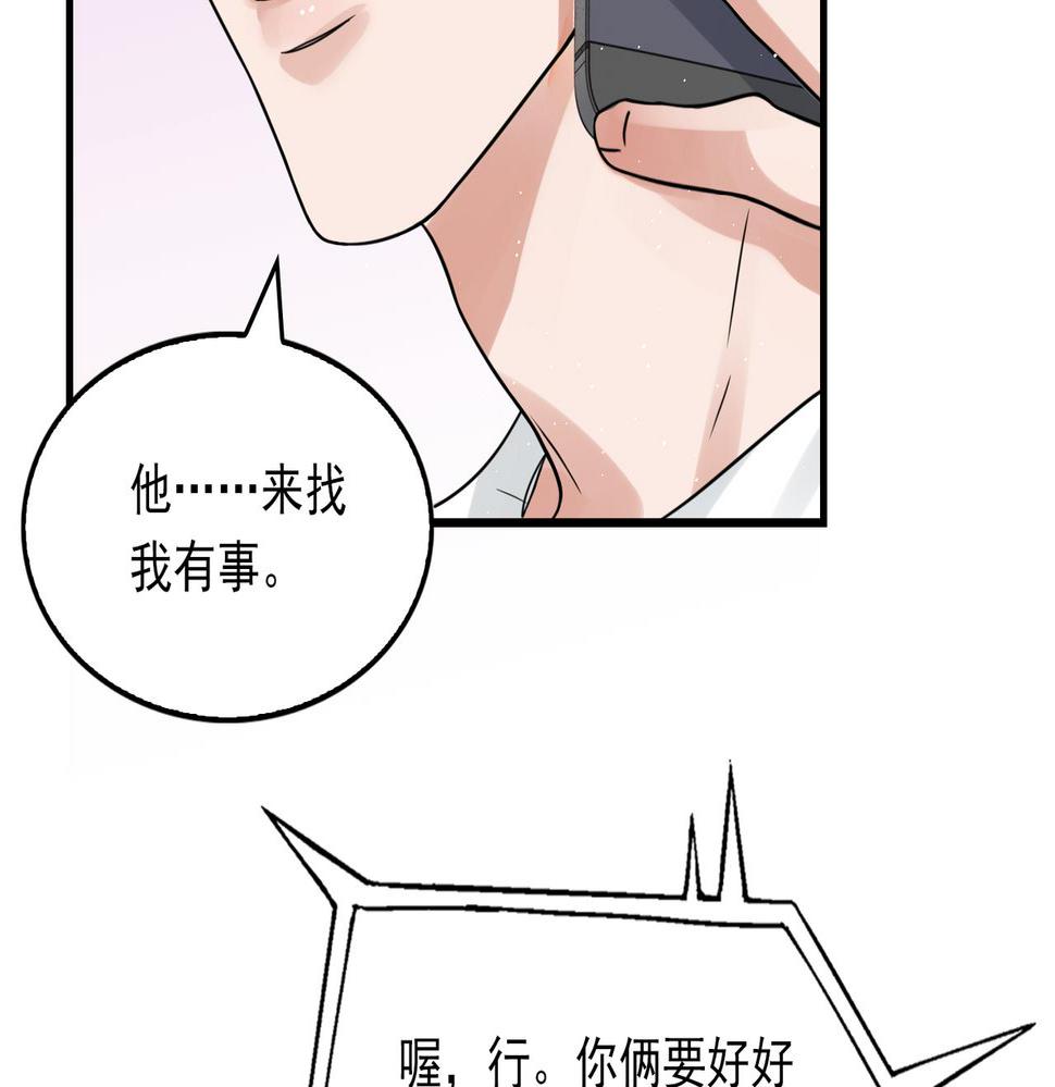 破云2吞海小说全文免费阅读未删减漫画,第81话 新线索36图