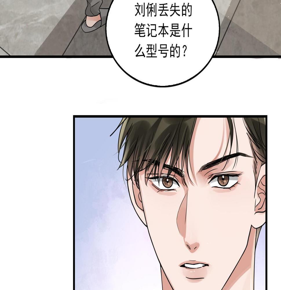 破云2吞海小说全文免费阅读未删减漫画,第81话 新线索41图