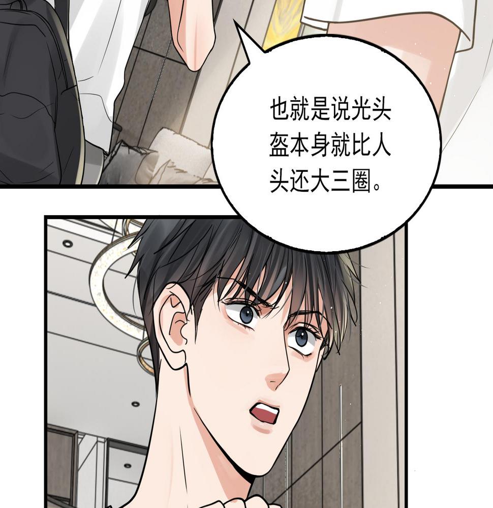 破云2吞海小说全文免费阅读未删减漫画,第81话 新线索44图