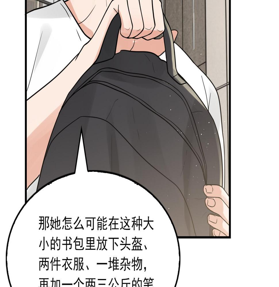 破云2吞海小说全文免费阅读未删减漫画,第81话 新线索45图