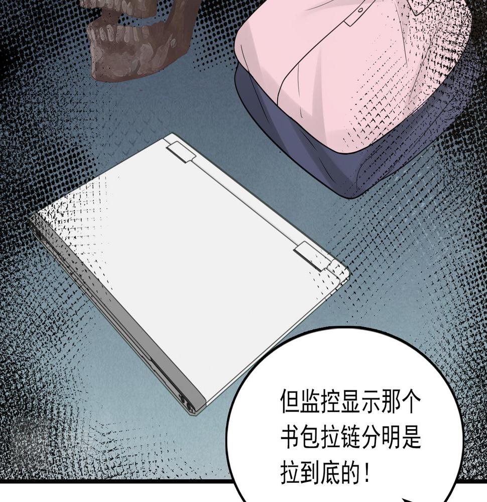 破云2吞海小说全文免费阅读未删减漫画,第81话 新线索48图