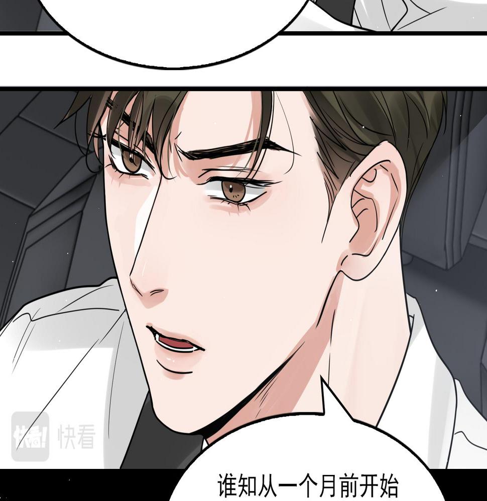 破云2吞海小说全文免费阅读未删减漫画,第81话 新线索68图