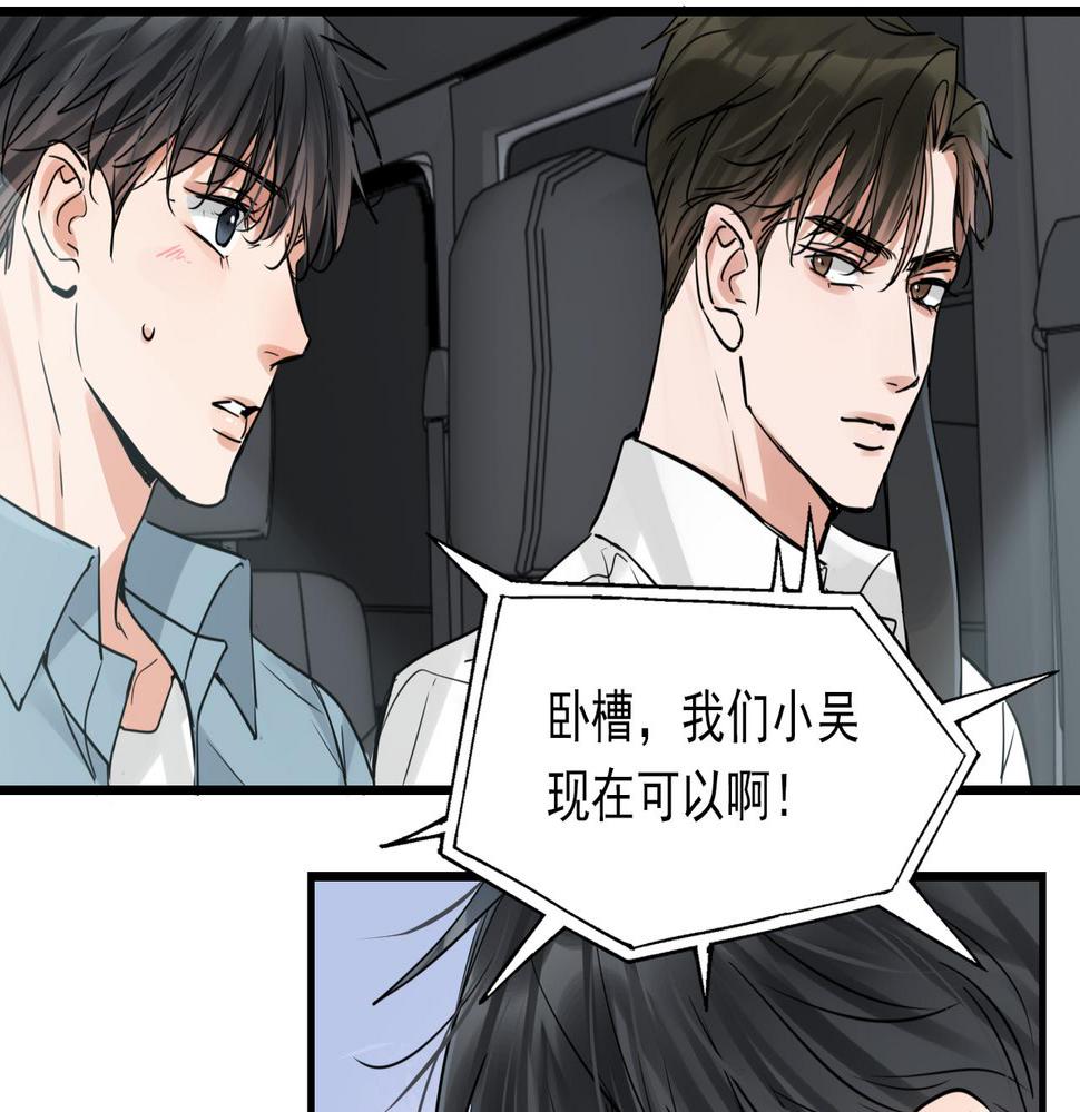 破云2吞海小说全文免费阅读未删减漫画,第81话 新线索82图