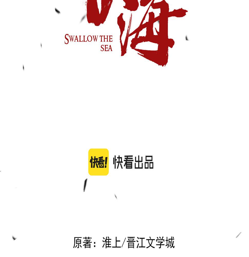 破云2吞海小说全文免费阅读未删减漫画,第81话 新线索8图