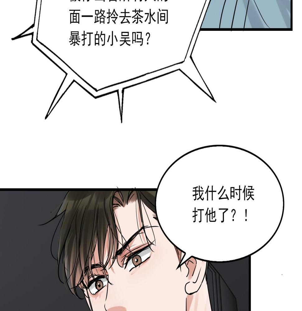 破云2吞海小说全文免费阅读未删减漫画,第81话 新线索84图