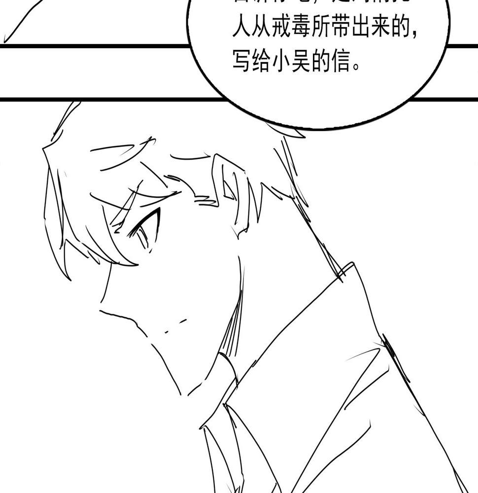 破云2吞海小说全文免费阅读未删减漫画,第81话 新线索96图