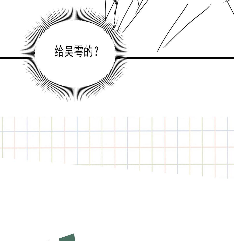 破云2吞海小说全文免费阅读未删减漫画,第81话 新线索97图