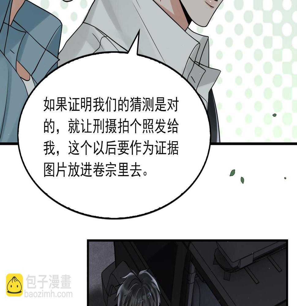 破云2吞海小说全文免费阅读未删减漫画,第82话 回信17图