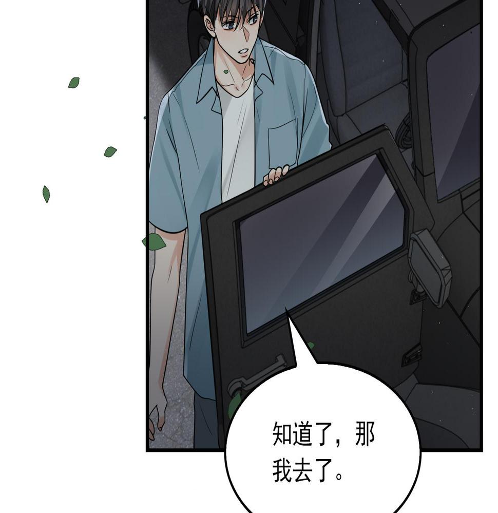 破云2吞海小说全文免费阅读未删减漫画,第82话 回信18图