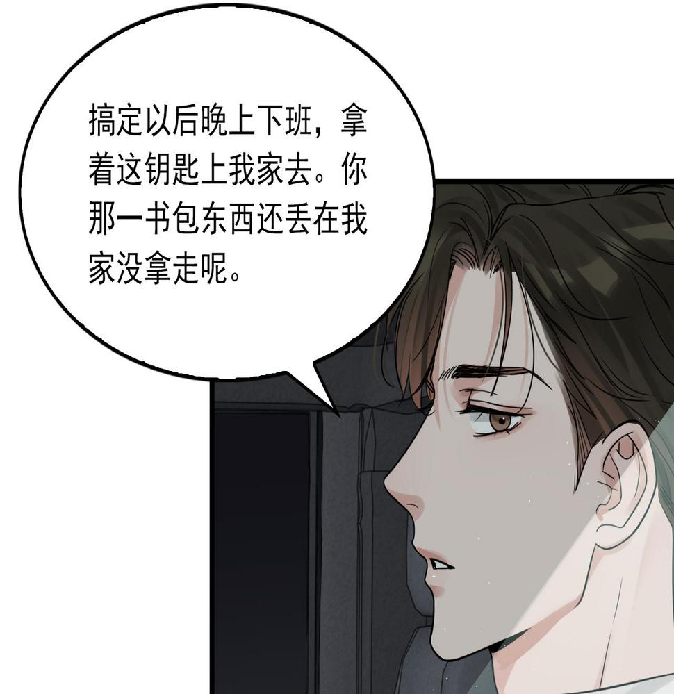 破云2吞海小说全文免费阅读未删减漫画,第82话 回信23图