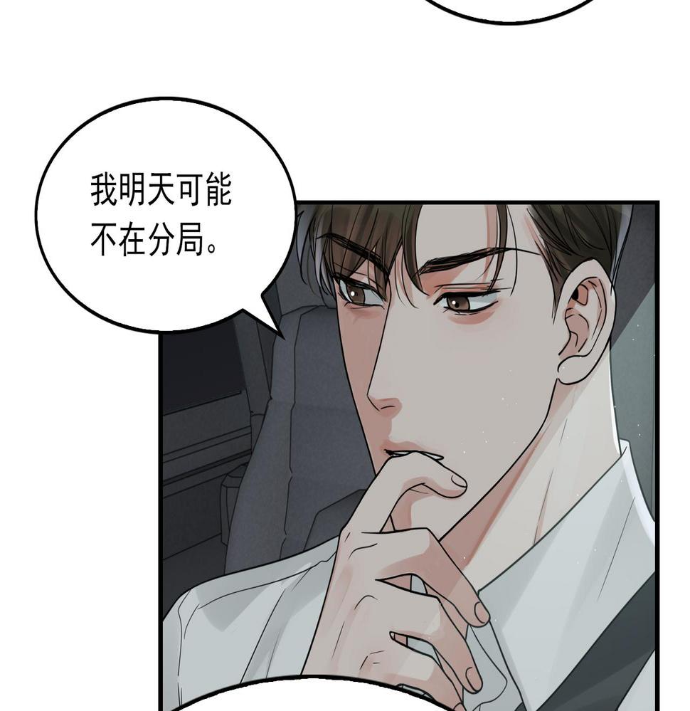 破云2吞海小说全文免费阅读未删减漫画,第82话 回信29图