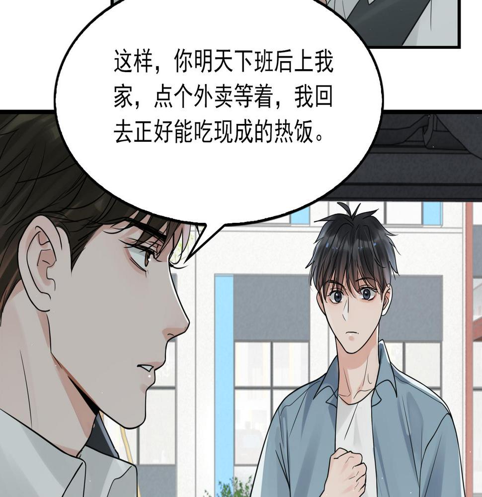 破云2吞海小说全文免费阅读未删减漫画,第82话 回信30图