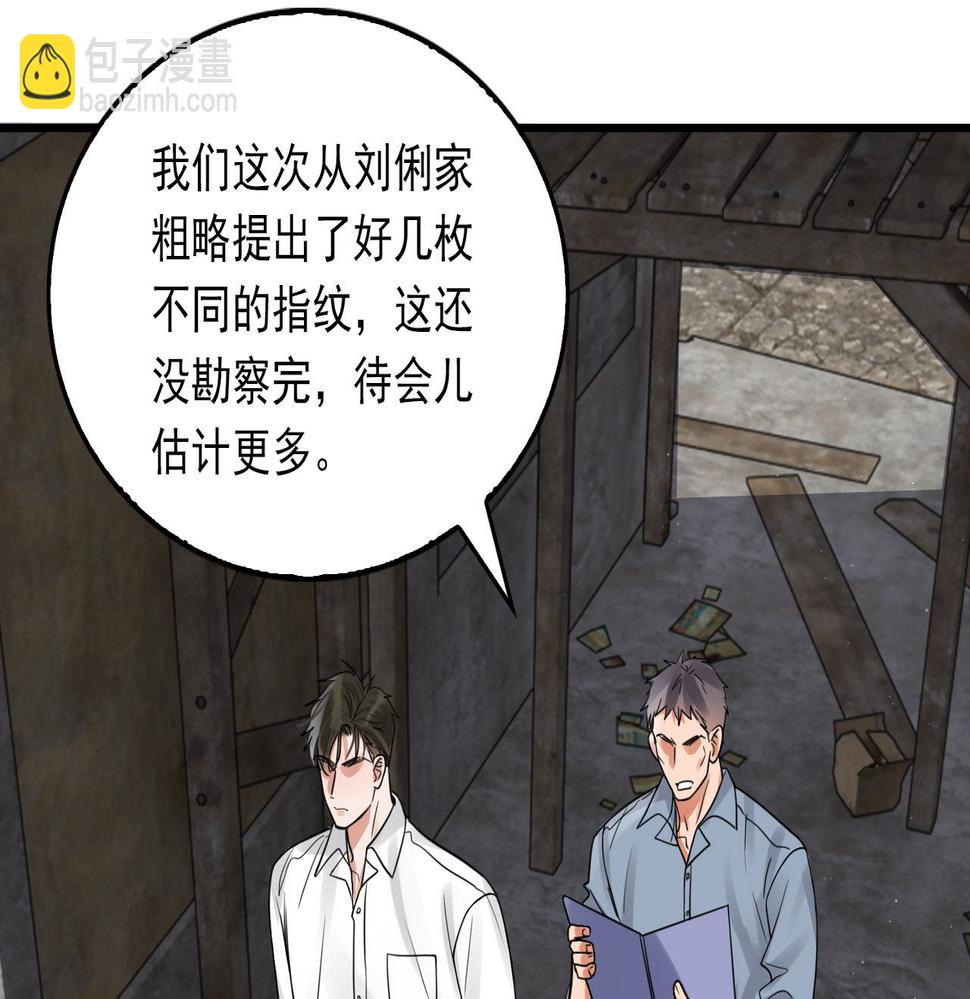 破云2吞海小说全文免费阅读未删减漫画,第82话 回信43图