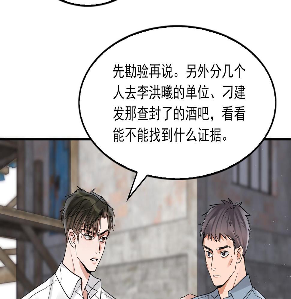 破云2吞海小说全文免费阅读未删减漫画,第82话 回信47图