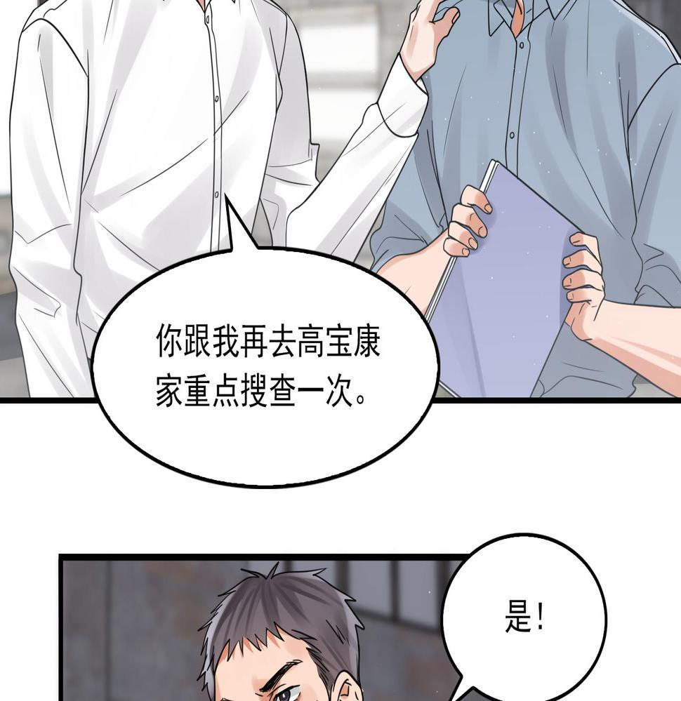 破云2吞海小说全文免费阅读未删减漫画,第82话 回信48图