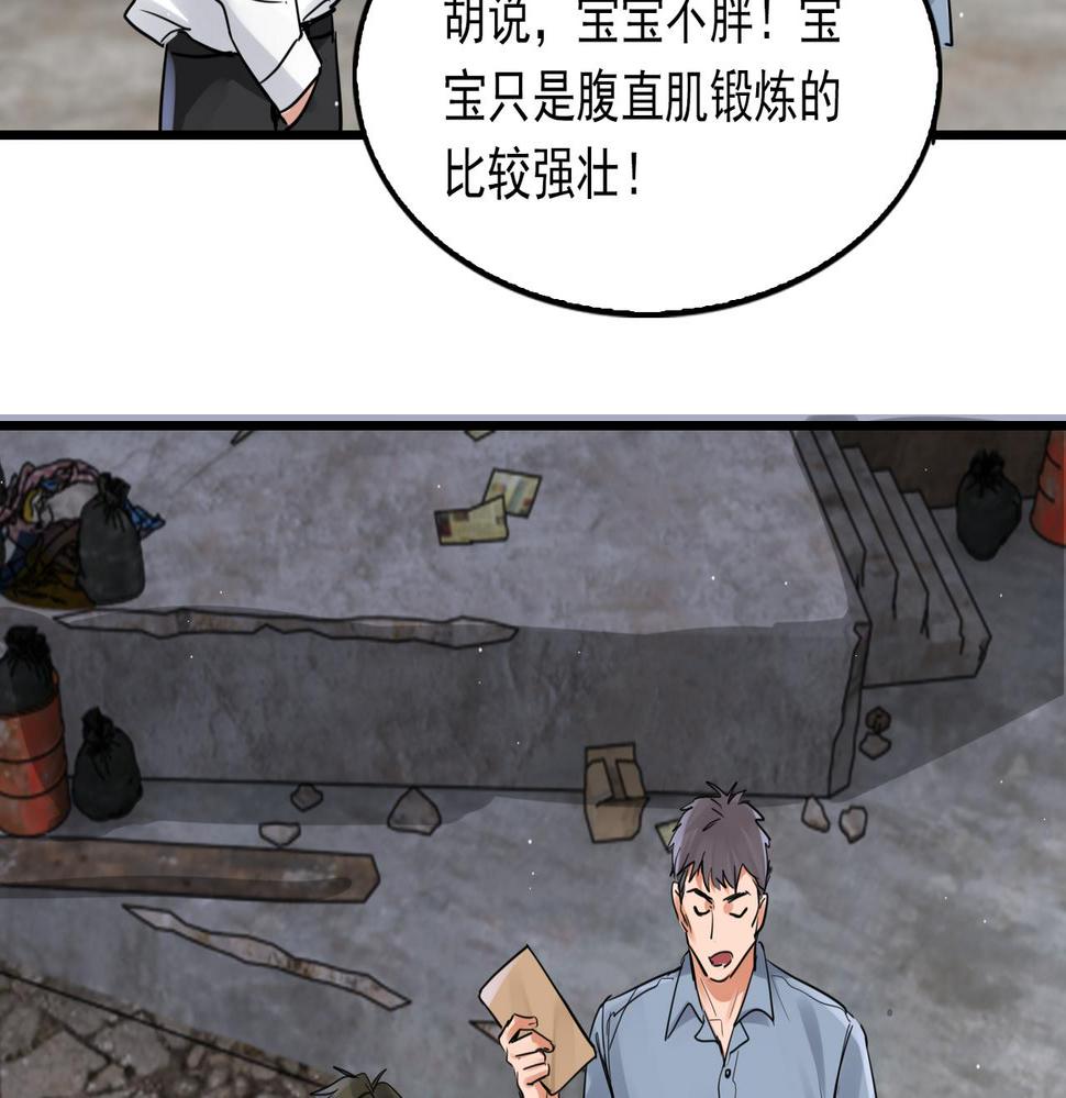 破云2吞海小说全文免费阅读未删减漫画,第82话 回信59图