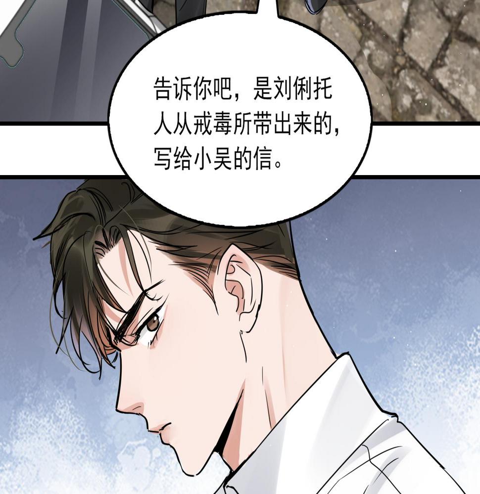 破云2吞海小说全文免费阅读未删减漫画,第82话 回信61图