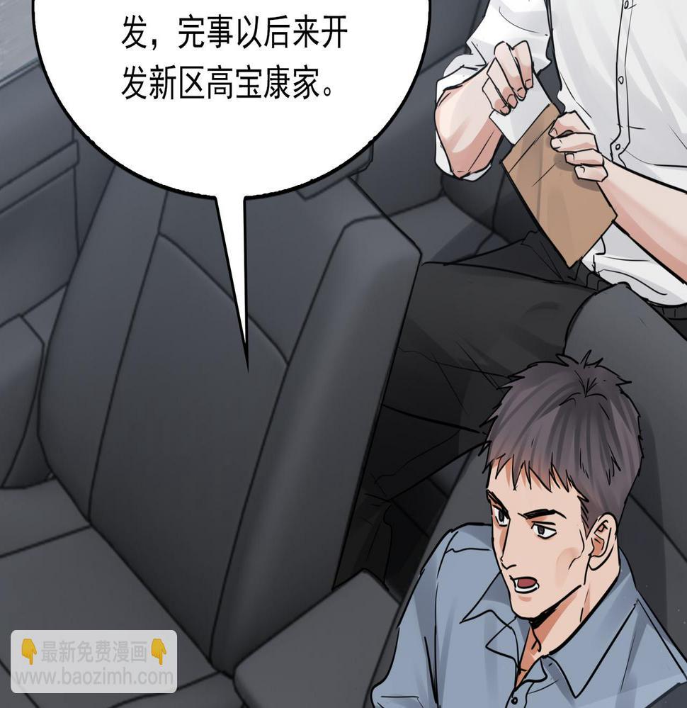 破云2吞海小说全文免费阅读未删减漫画,第82话 回信75图