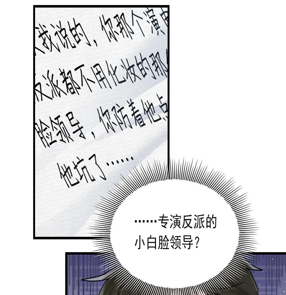 破云2吞海小说全文免费阅读未删减漫画,第82话 回信79图