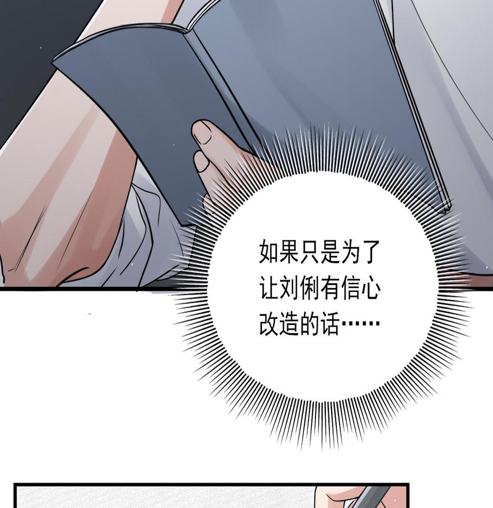 破云2吞海小说全文免费阅读未删减漫画,第82话 回信82图