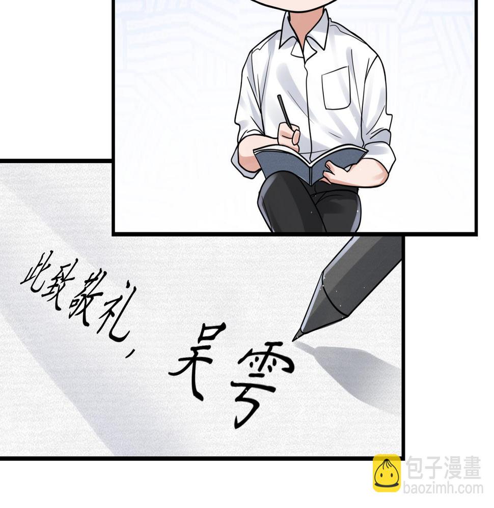 破云2吞海小说全文免费阅读未删减漫画,第82话 回信87图